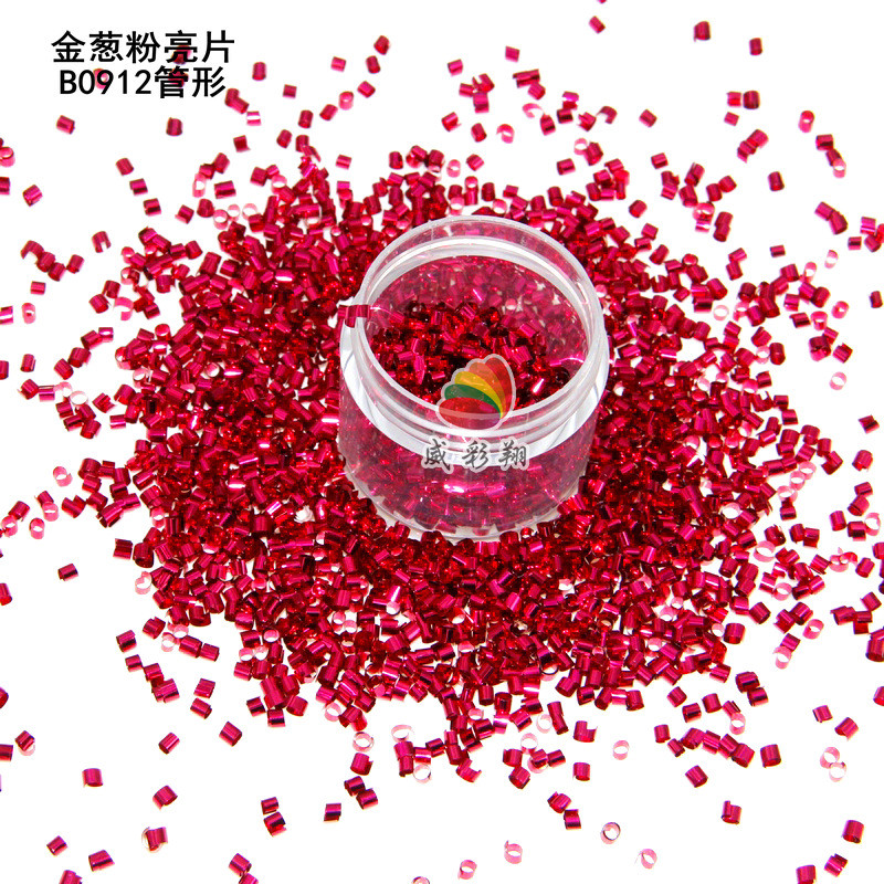 c06苏紫o形金葱粉镭射幻彩管状冰幻彩diy工艺品圣诞礼品金葱粉