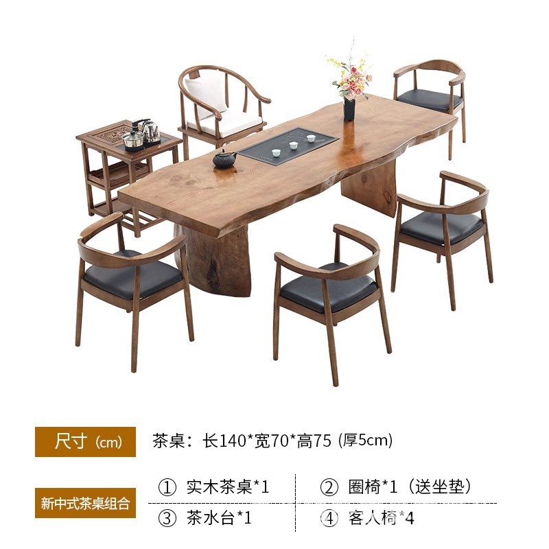 大板桌现代简约茶台茶具套装一体整板原木茶几办公实木茶桌椅组合