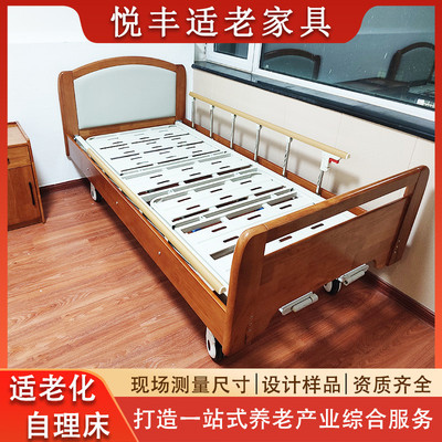 悦丰家用老人床适老化家具病床带护栏单人手动养老院实木护理床康