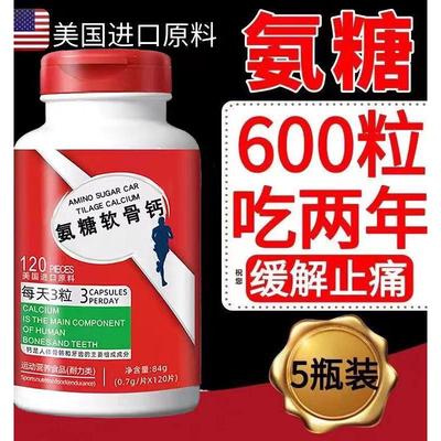 氨糖软骨素钙片非益节美国原装进口200粒胺安糖补正品官方