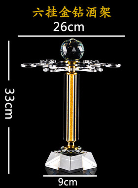 花筝妍无铅水晶旋转酒架倒挂红酒杯高脚杯欧式礼品婚庆家居摆件