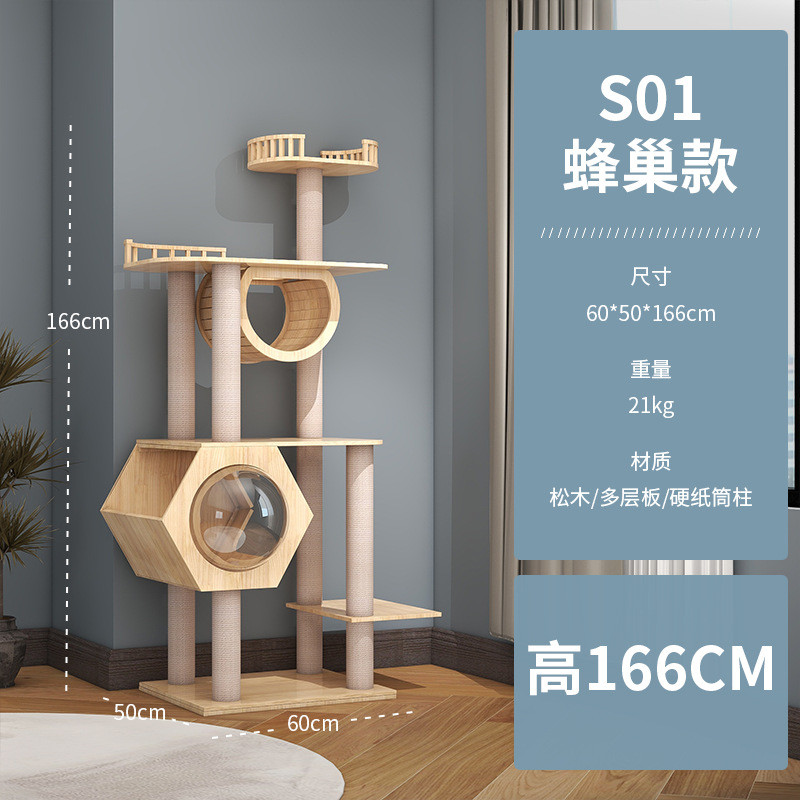 萌助s系列夏季大型猫窝猫树一体猫别墅实木猫爬架猫咪用品猫抓柱