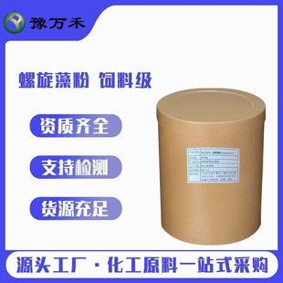 包邮 新大螺旋藻泽粉饲料级水产养殖禽畜99%25kg 袋现货