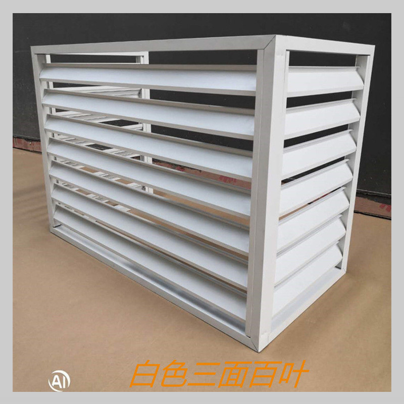防水铝合金防雨百叶外墙百叶空调罩百叶窗空调外机罩百叶窗