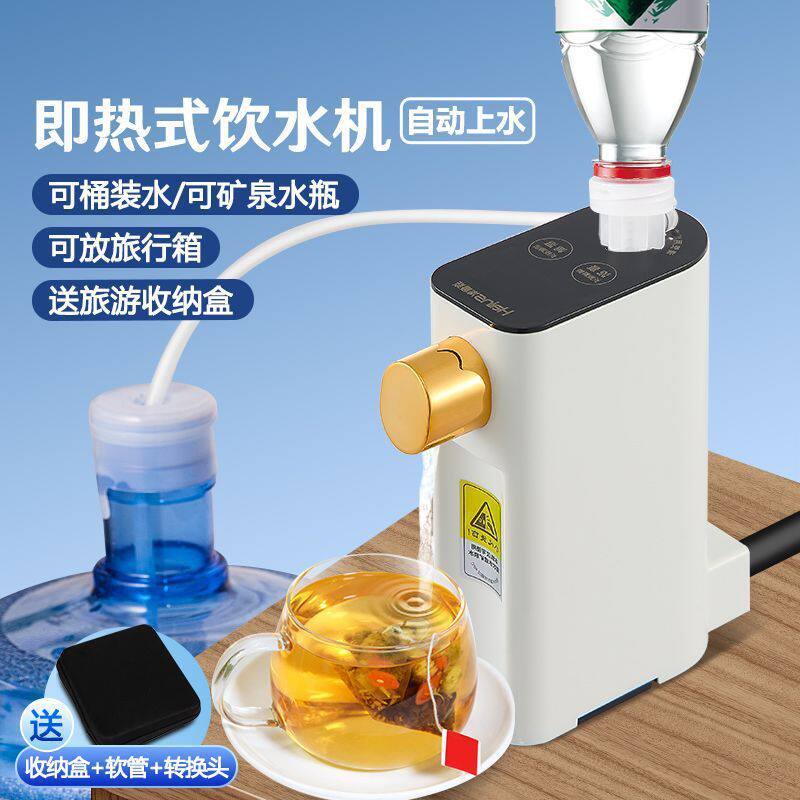 饮水机便携式烧水壶电热烧水壶旅行桌面一体速热型家用小包邮
