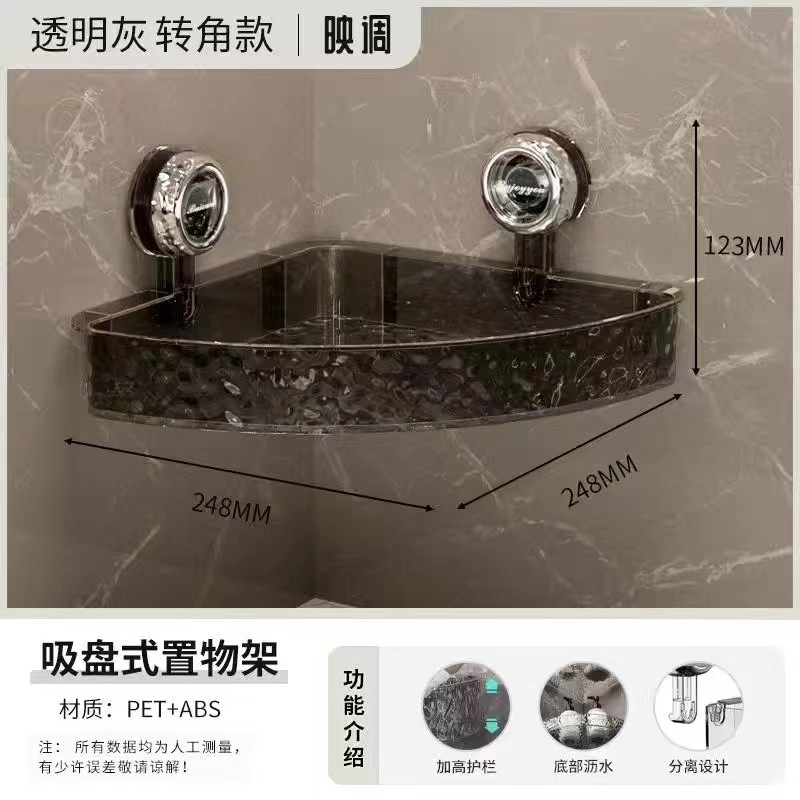 ri0t免打孔吸盘置物架卫生间壁挂波纹洗手台浴室洗澡洗漱台用品收