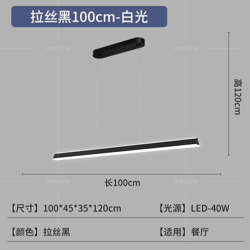 北欧极简风格餐厅一字长条吊灯现代简约餐桌吧台办公前台调光灯具