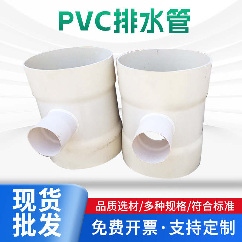 厂家批发350pvc排水管upvc园林绿化喷灌地埋浇地管pvc给水管