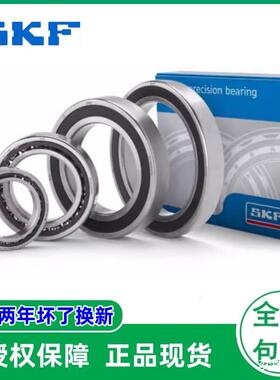 SKF瑞典7211CD/P4A7211CDGA/P4A7211CDGATP/P4B机床轴承