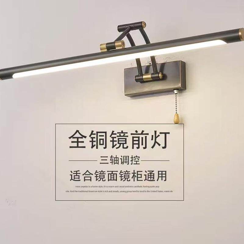 led防锈镜前灯美式全铜卫生间镜柜梳妆台灯现代简约浴室防水壁灯