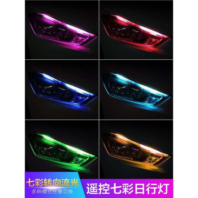 汽车装饰LED灯日行灯超薄流水导光条幻彩行车灯转向灯带60CM
