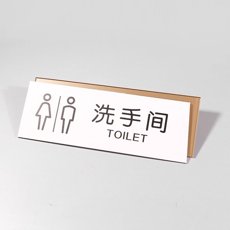 办公室科室门牌洗手间卫生间男女厕所标识牌标牌提示牌标志牌