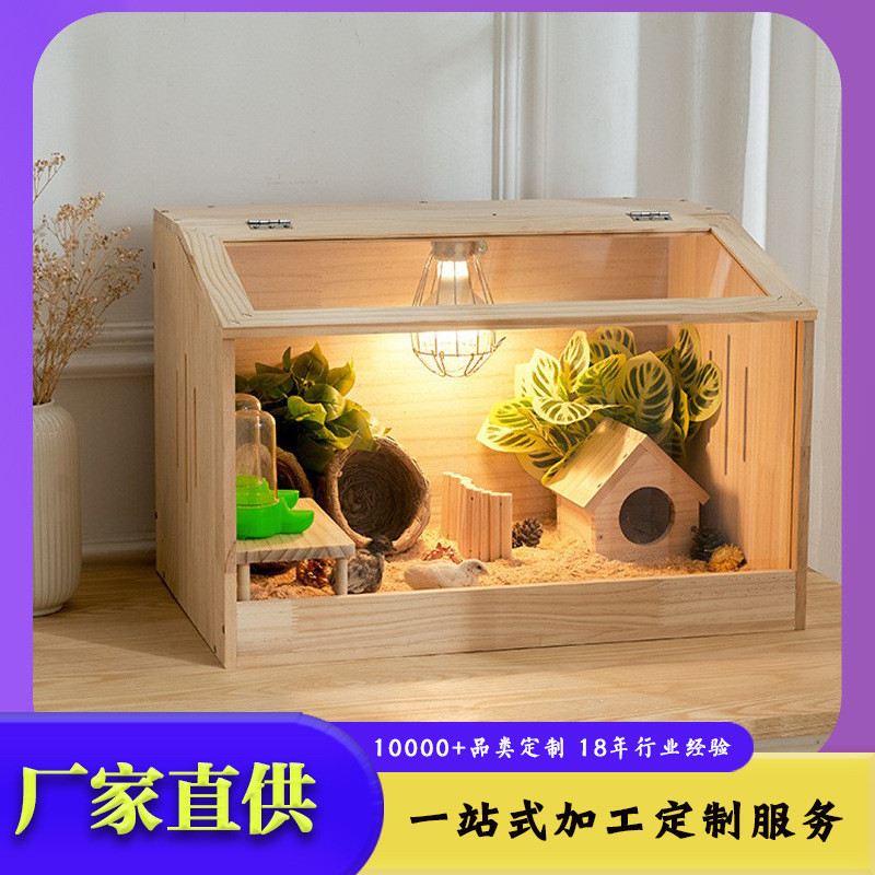 恒温芦丁鸡饲养箱专用宠物笼子育雏养殖实木卢丁仓鼠屋大房子鸡窝