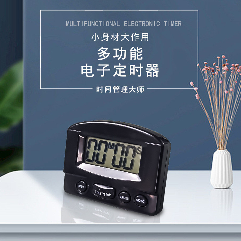 电timer计时器子正倒计时器24小时厨房定时器提醒器闹钟时钟