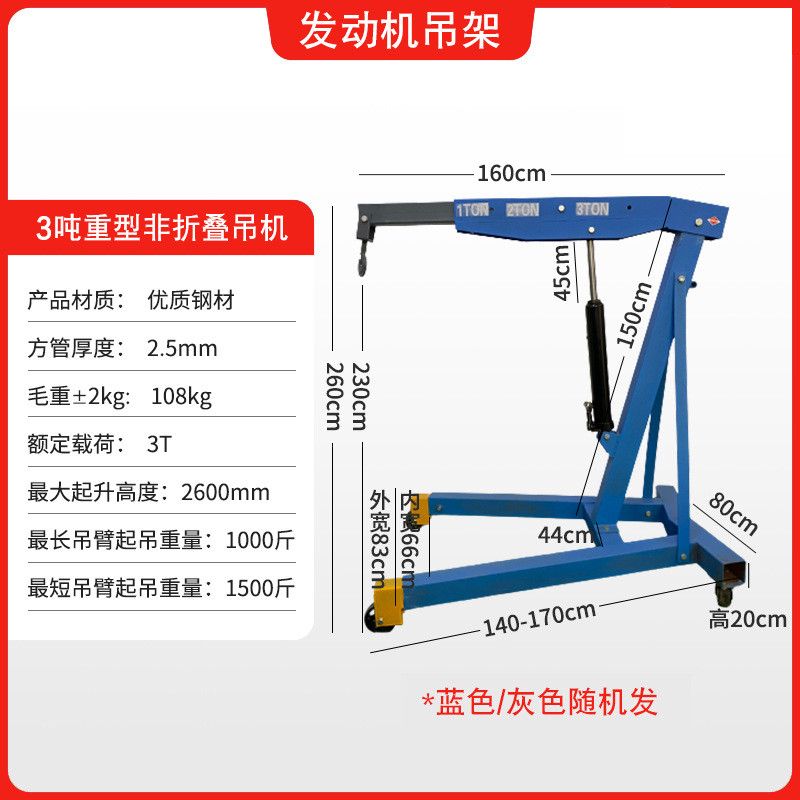 出口吨发动机吊架吊机2供应3吨折叠液压吊车移动式汽车发动机吊架
