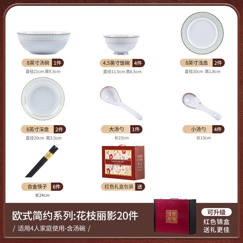 景德镇饭碗碗碟套装家用碗盘陶瓷2024新款餐具乔迁高级感饭碗碗具