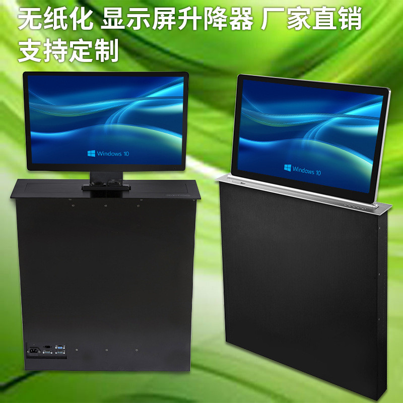显示屏升降器遥控升降智能无纸化会议室大型机构培训液晶屏升降机