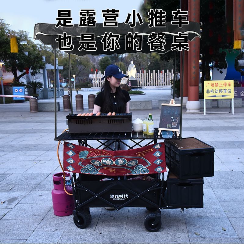 网红户外露营推车可折叠多功能摆摊车营地车摆摊夜市升降野营餐桌