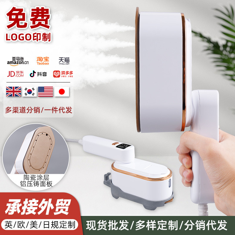 跨机手持挂烫机家用旅行烫衣服神器小型蒸汽熨烫机便捷式熨斗宿舍