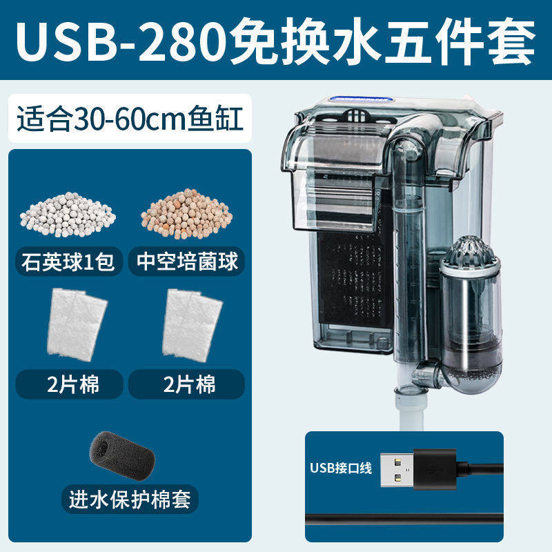 鱼缸过滤器小型过滤泵增氧低音免换水净水瀑布式三合一外置循环