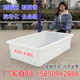9wor塑料水箱长方形牛筋加厚周转箱浅盆大号纺织箱养鱼养龟水产养