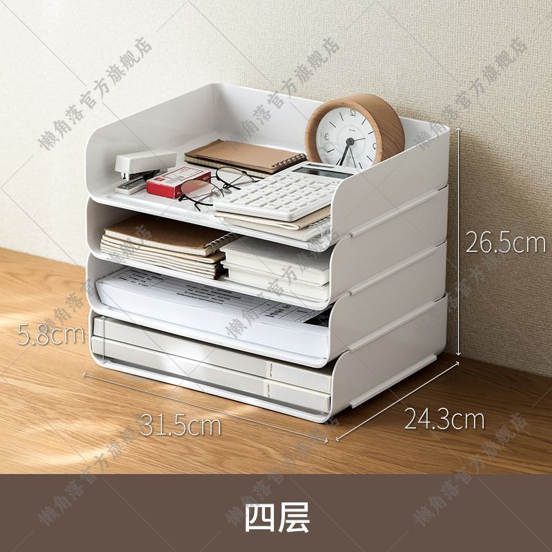 懒角落文件架桌面办公收纳书桌收纳置物架办公用品多层文件夹架子