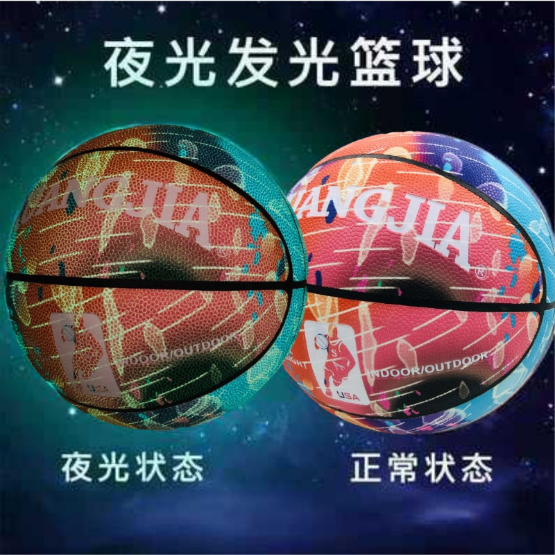 夜光荧光反光发光篮球儿童篮球5号篮球成人7号标准学生酷炫篮球
