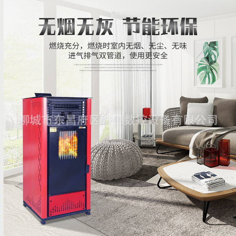 取暖炉颗粒生物质全自动智能采暖炉电暖器农村家用商用室内暖风机