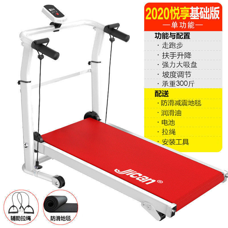 z苎1【看直播/聊天/3d跑步机家用】场景机械走步机超静音折叠减震