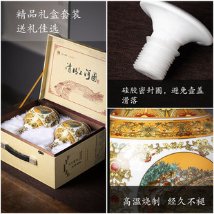 泡酒罐瓶创意摆件酒坛子家用酒壶密封空酒瓶 景德镇陶瓷酒坛三斤装