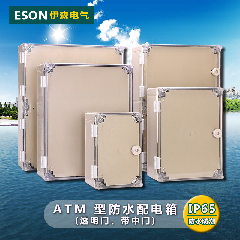 伊森電氣500*400*195塑料防水箱帶中門配電箱ABS防水箱