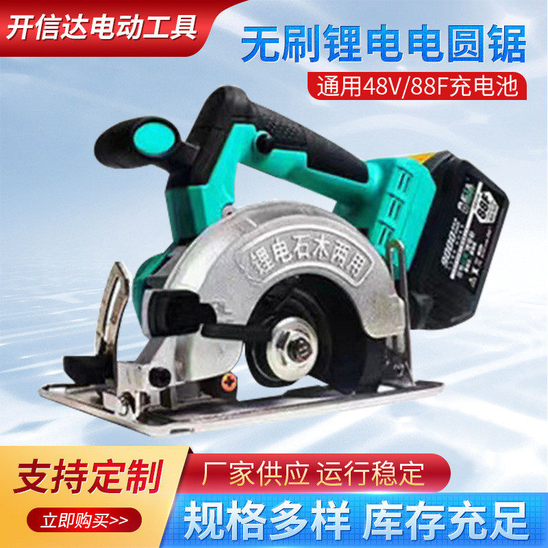 五寸锯无刷锂电电圆锯充电式手提无线大功率木工斜锯,农机/农具/农膜,播种栽苗器/地膜机,淘宝优惠券,粉丝福利购,淘宝优惠卷