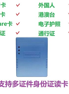 15639图书证Mifare社保卡银行卡读卡器回乡证CPU卡二代居民身份证