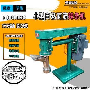 100辣条牛筋面机器全自动商用辣条机辣棒辣片机电动辣 热销自熟60