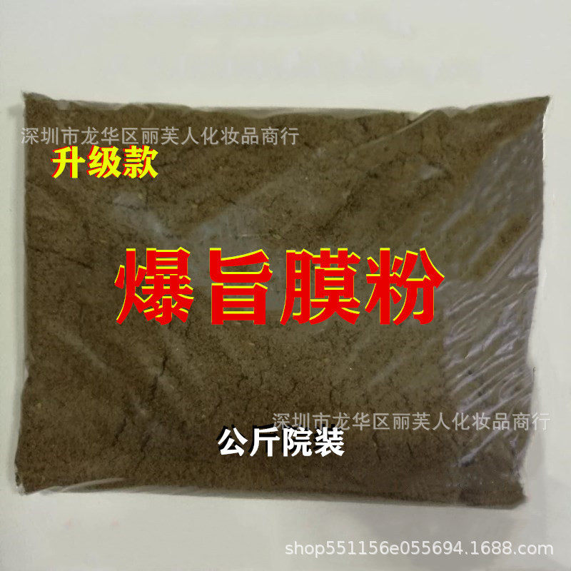热销不控水粉旨爆涂抹湿热敷秀身粉so瘦外敷粉植物膜粉减重收紧热
