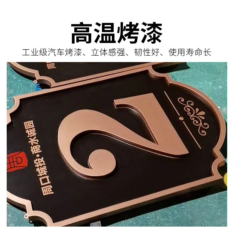 小区物业楼栋牌定制户号门牌单元公示门宣传栏信报箱警示牌定做