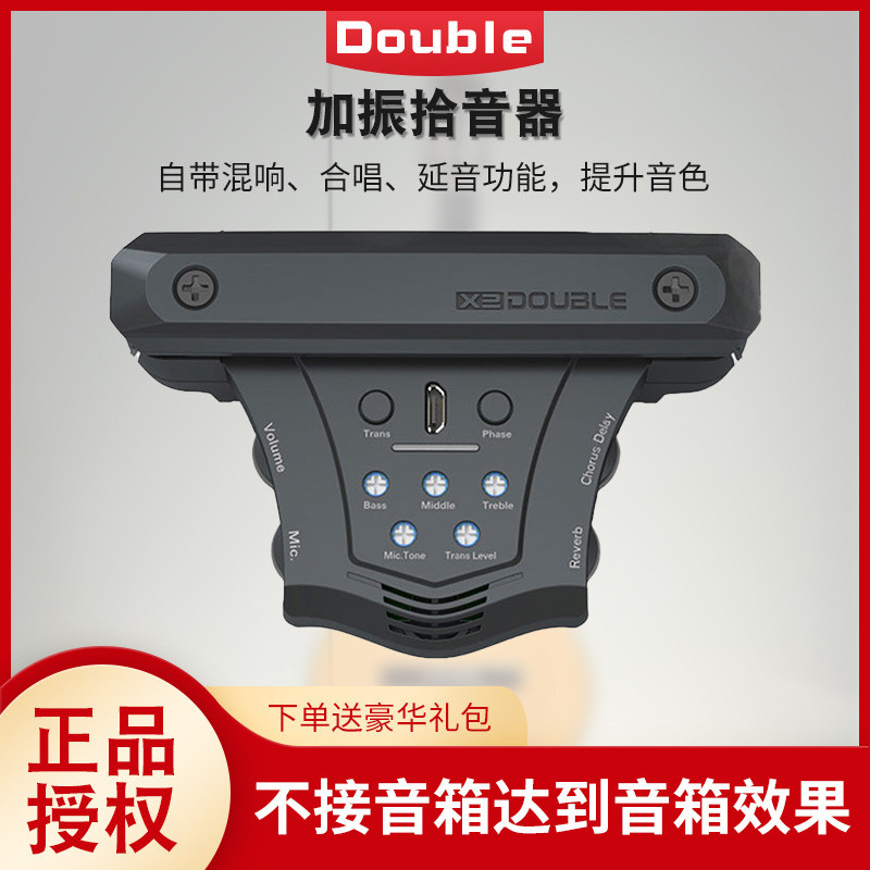 Double加振拾音器吉他精灵G0民谣木吉他同频加震U0免开孔打板德博