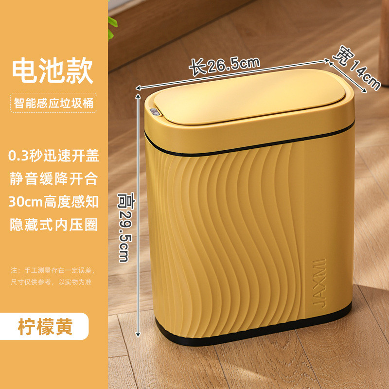 窄型智能自动感应感应垃圾桶家用垃圾桶客厅厨房智能除臭垃圾桶