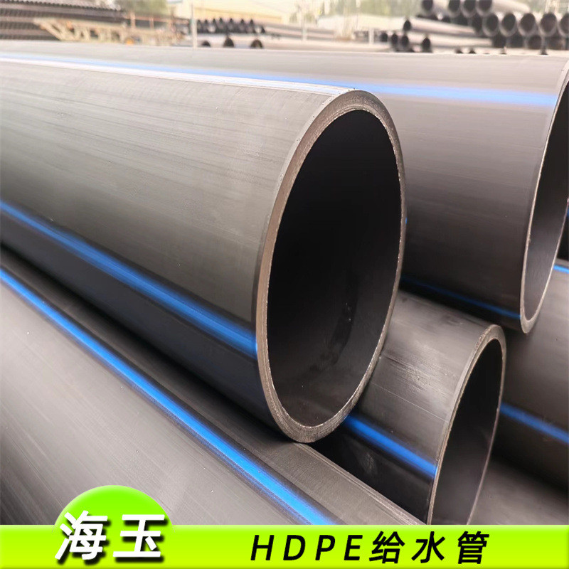海玉hdpe给水管塑料水管规格厂家直供pe给水管齐全聚乙烯pe管