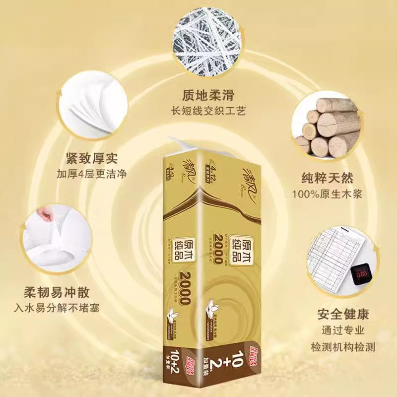卷纸 原木金装卫生纸4层2000克无芯家用厕纸14卷批发大卷纸巾