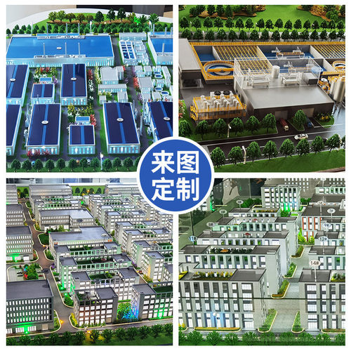 热销沙盘模型制作设计建筑楼盘售楼部房地产规划厂区设备工业模型