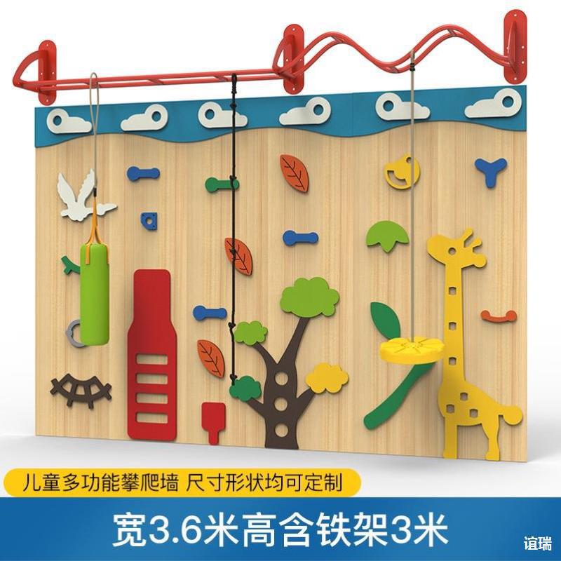 幼儿园室内攀爬架攀岩墙儿童家用攀爬墙家庭体能运动感统训练器材