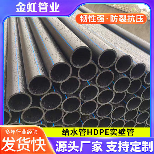 hdpe黑色壁管实农田灌溉管pe给水管大口径排水管实壁管材厂家批发