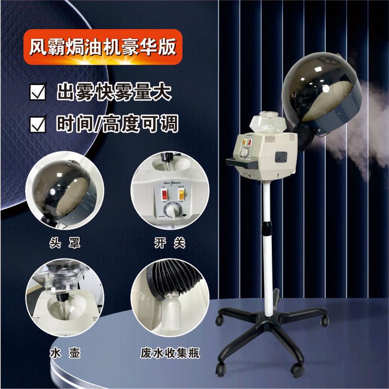 热销头发机发廊焗油机家用理发店蒸汽机美发护理营养焗油蒸发器升