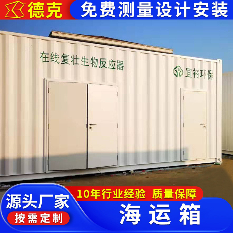 热销海运实验室集装箱活动房货柜集装箱商业街酒店集装箱按需