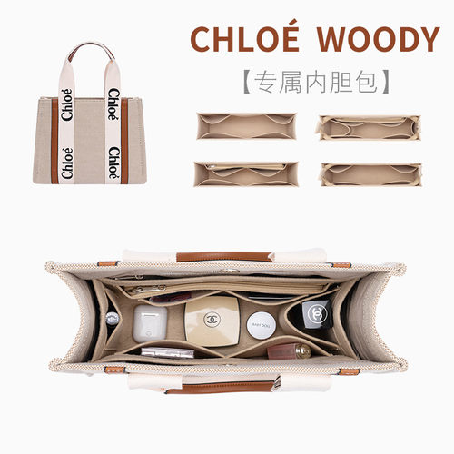热销d4q8适用蔻依woodytote托特内胆包袋内衬包中包撑形内收纳整