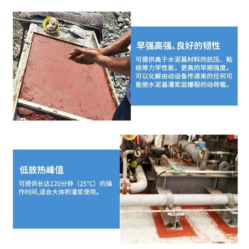 水性环氧树脂砂浆表面乳液高韧性ecm环氧加固砂浆