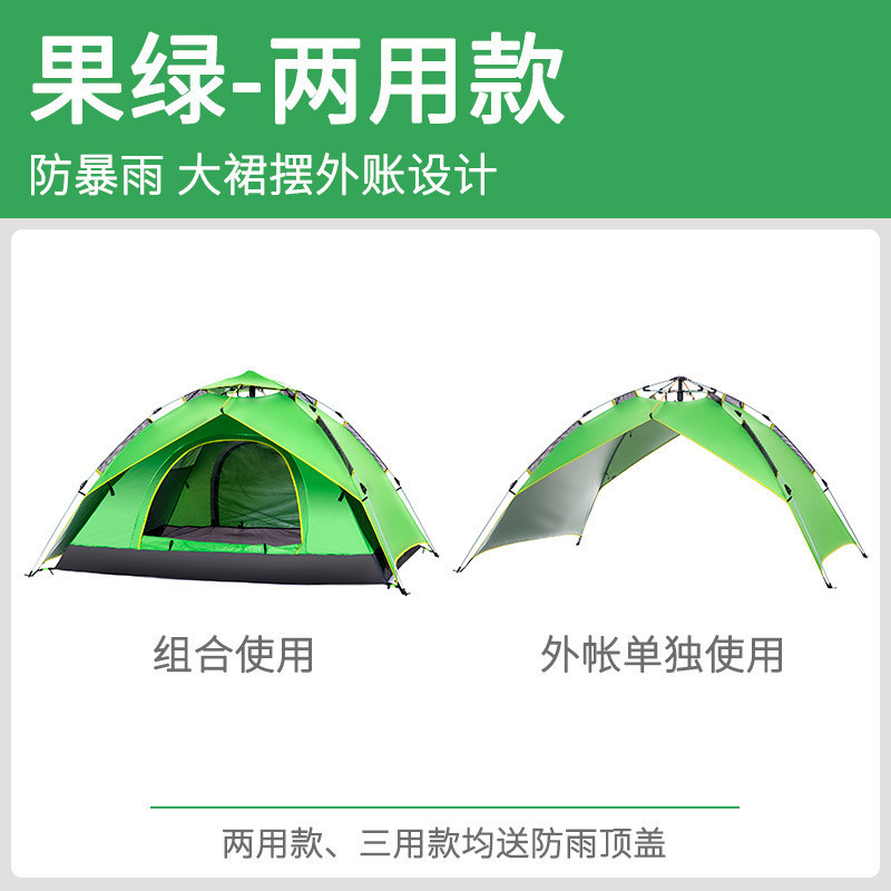 现货全自动多用加厚3-4人双层帐篷户外野营单双人防晒防雨篷