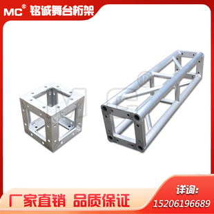 ll铝合金桁架插销架灯光架行架舞台架20广告架户外演出婚庆升降桁