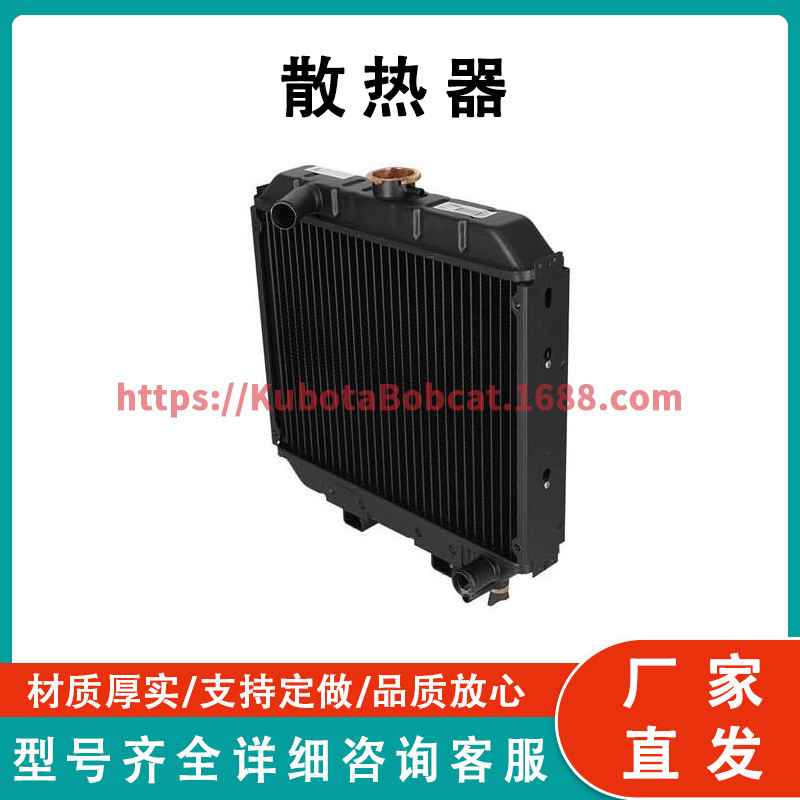 散热器AllStatesRadiatorfitsKubotaB820066301-58710